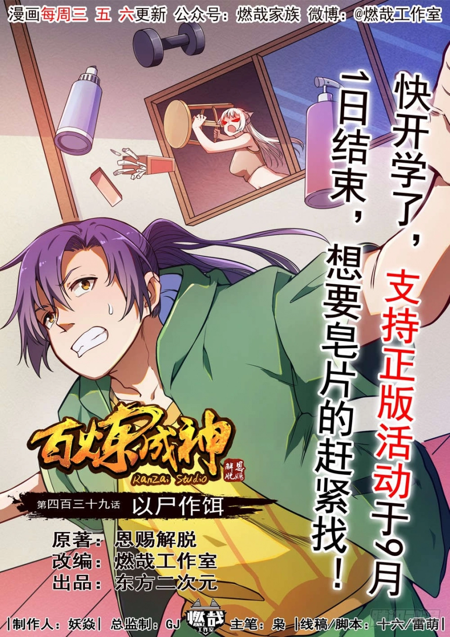 image of episode